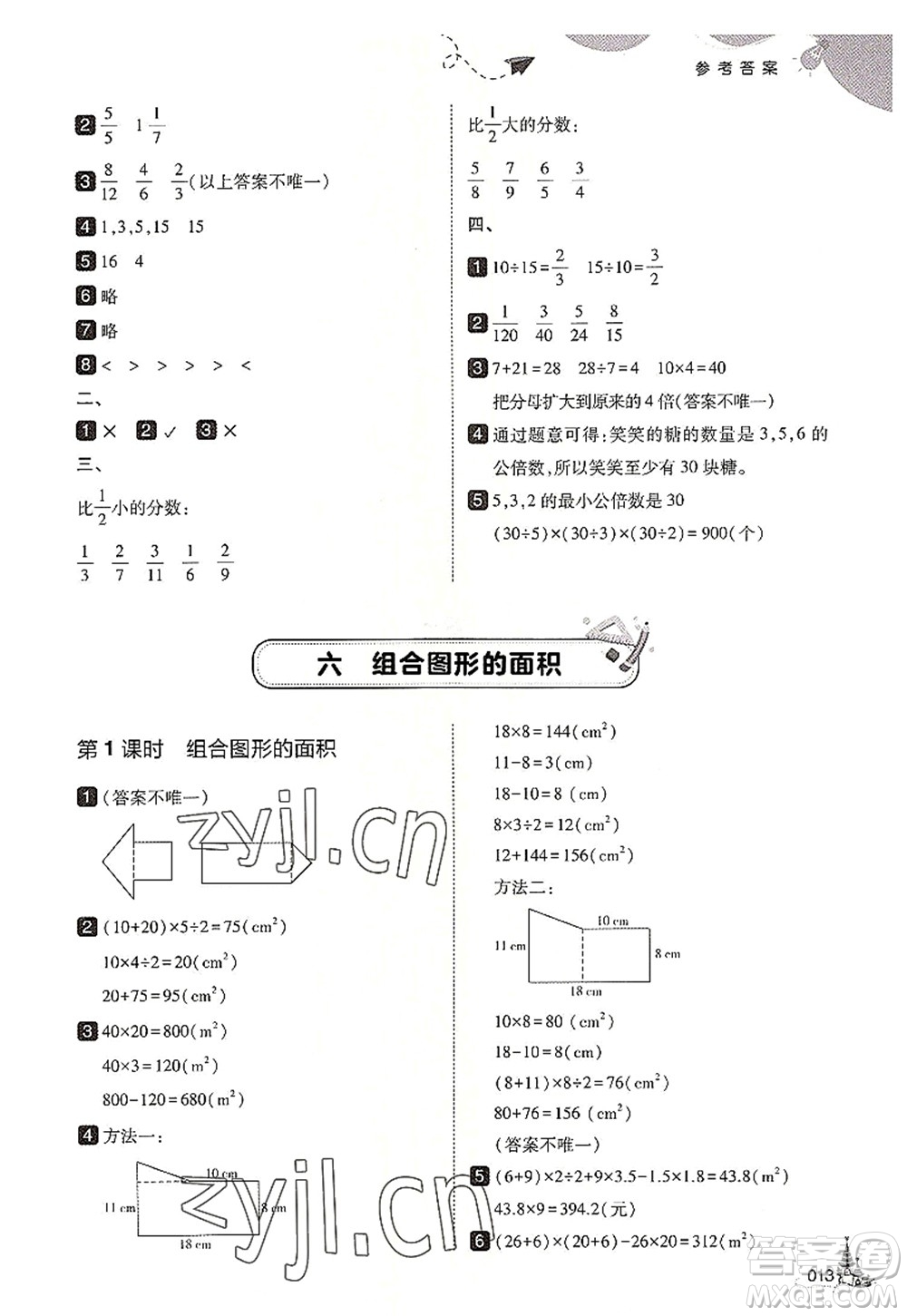 東北師范大學出版社2022北大綠卡五年級數(shù)學上冊北師大版答案