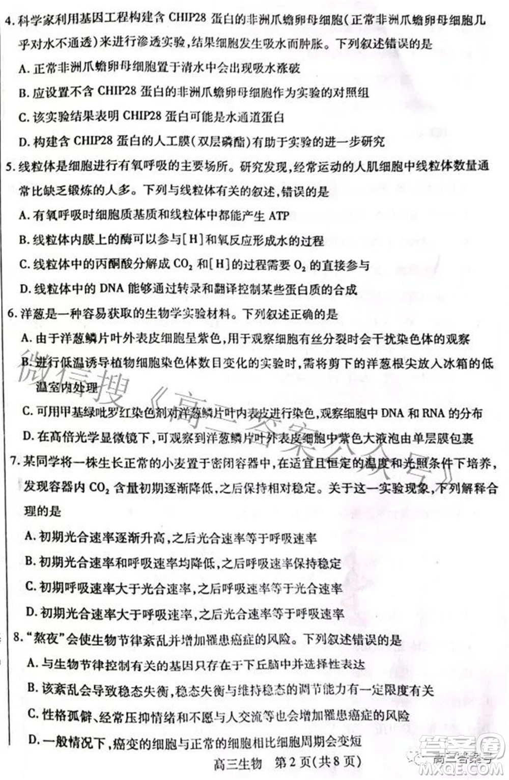 包頭市2022-2023學(xué)年度第一學(xué)期高三年級(jí)調(diào)研考試生物試題及答案