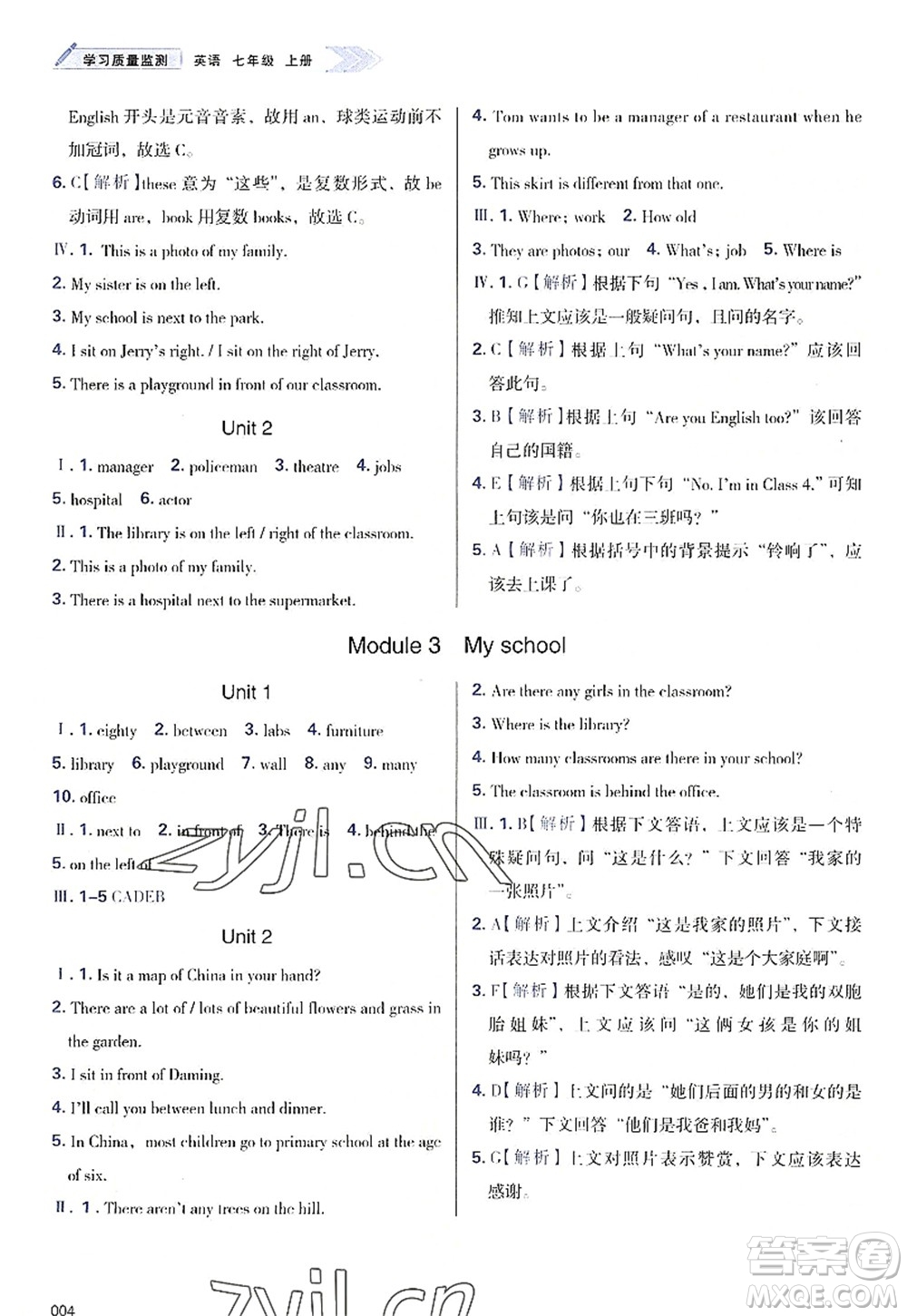 天津教育出版社2022學(xué)習(xí)質(zhì)量監(jiān)測七年級英語上冊外研版答案