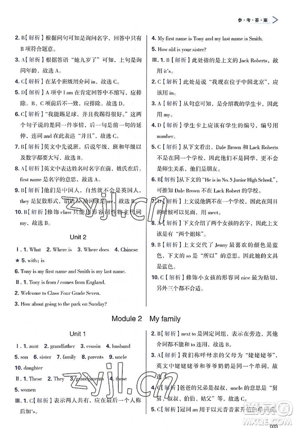 天津教育出版社2022學(xué)習(xí)質(zhì)量監(jiān)測七年級英語上冊外研版答案
