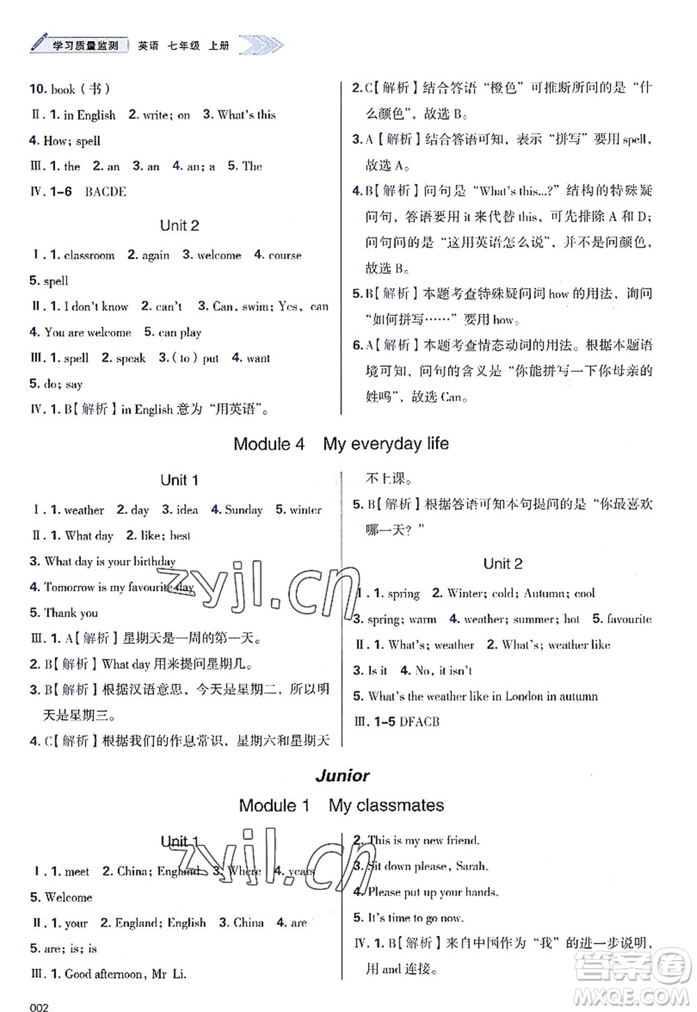 天津教育出版社2022學(xué)習(xí)質(zhì)量監(jiān)測七年級英語上冊外研版答案