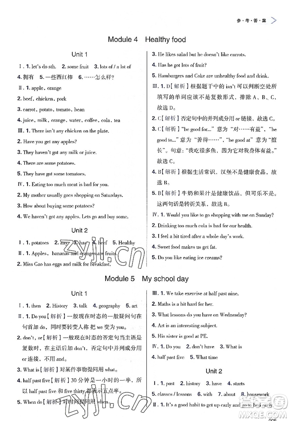 天津教育出版社2022學(xué)習(xí)質(zhì)量監(jiān)測七年級英語上冊外研版答案