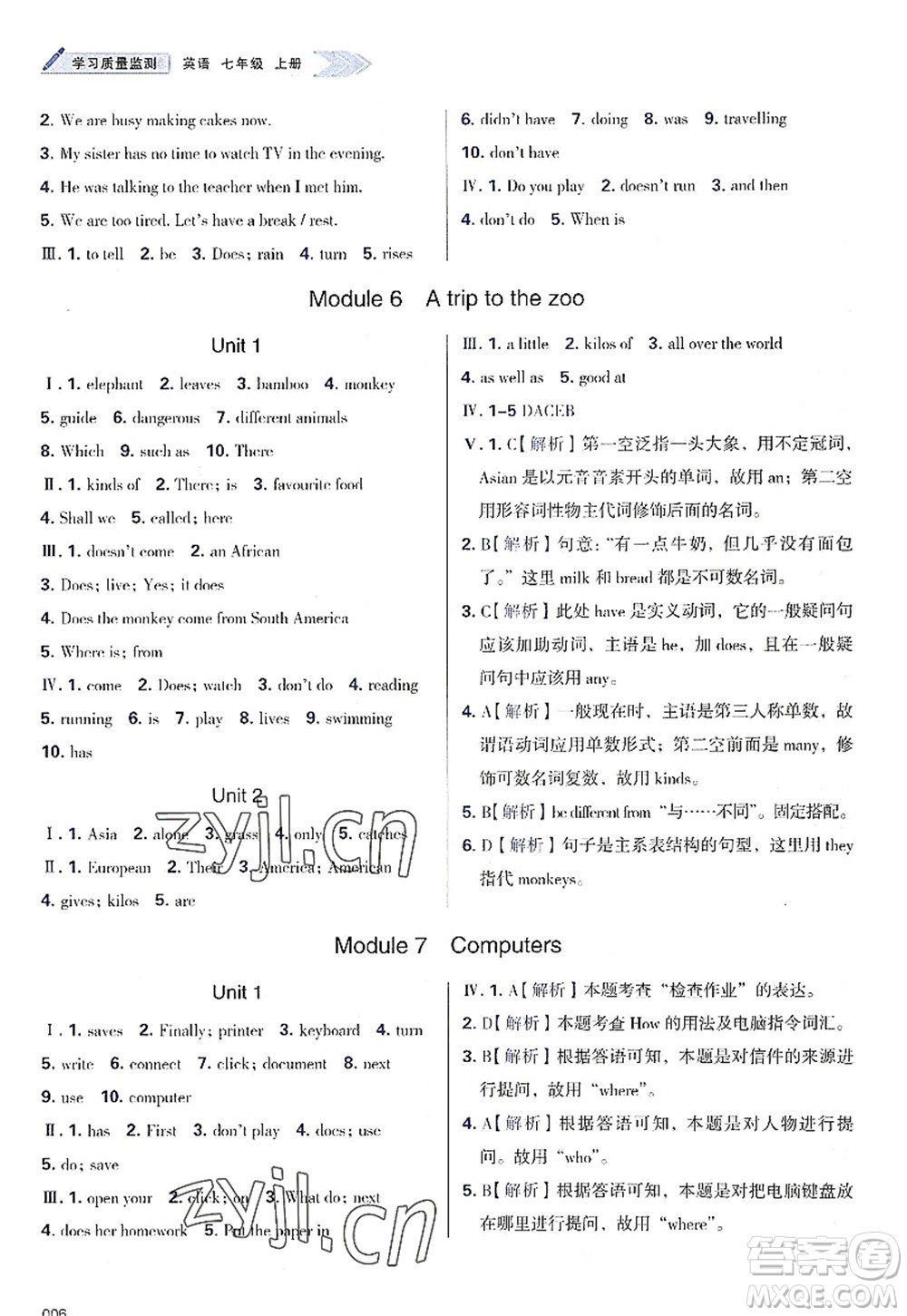 天津教育出版社2022學(xué)習(xí)質(zhì)量監(jiān)測七年級英語上冊外研版答案