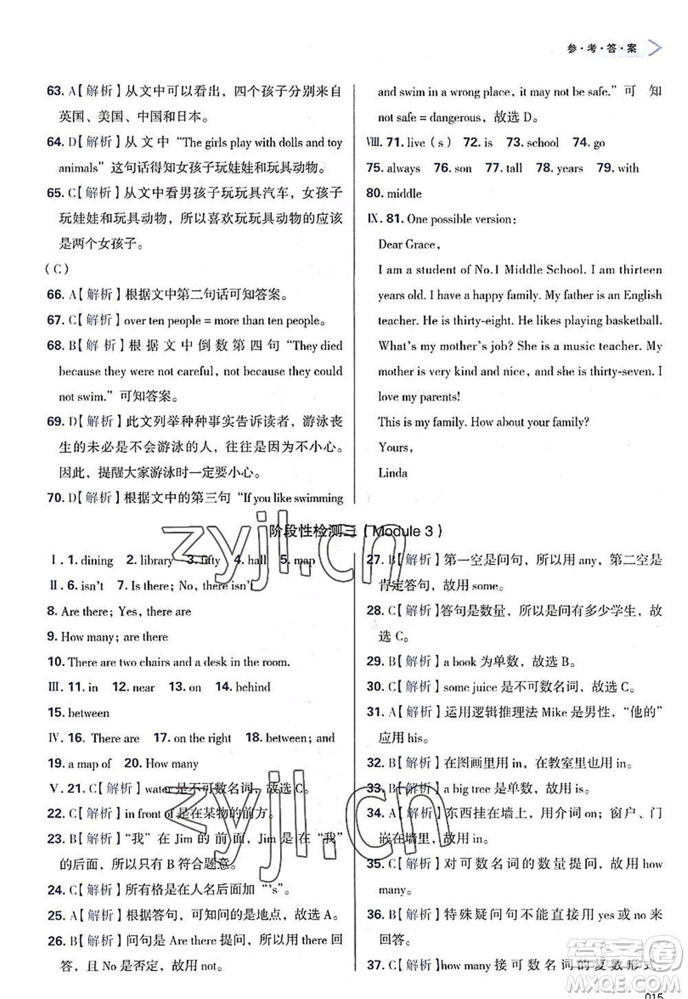 天津教育出版社2022學(xué)習(xí)質(zhì)量監(jiān)測七年級英語上冊外研版答案