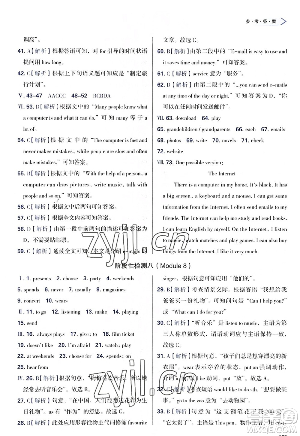 天津教育出版社2022學(xué)習(xí)質(zhì)量監(jiān)測七年級英語上冊外研版答案