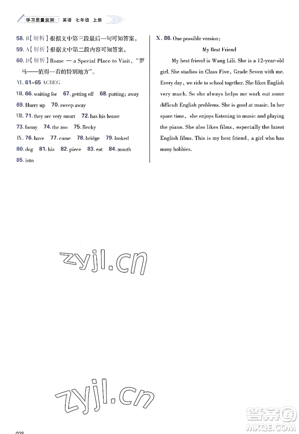 天津教育出版社2022學(xué)習(xí)質(zhì)量監(jiān)測七年級英語上冊外研版答案