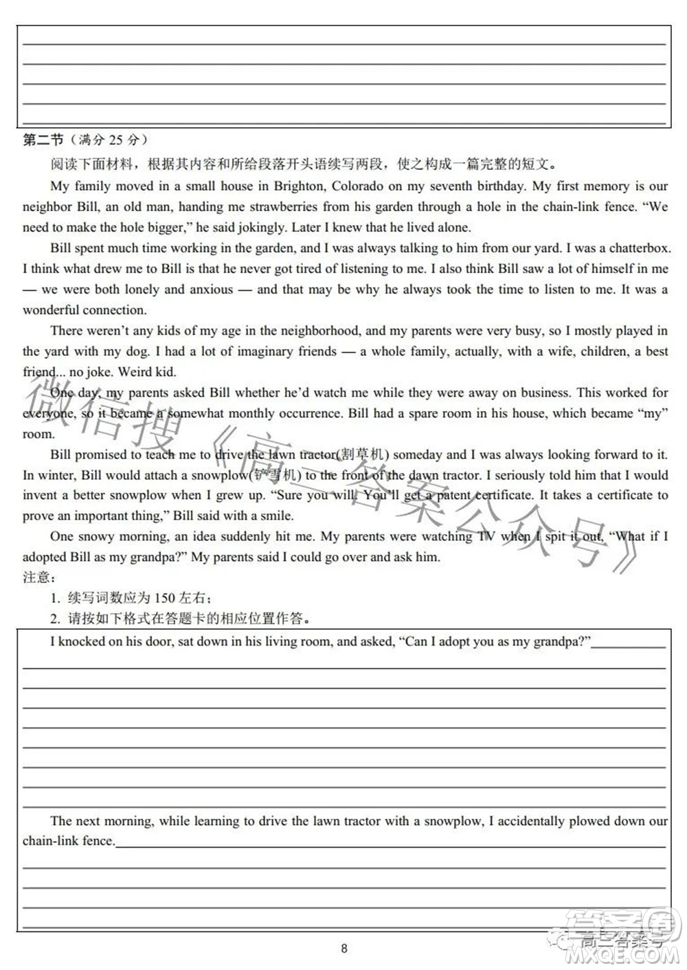 湖南師大附中2023屆高三月考試卷一英語(yǔ)試題及答案