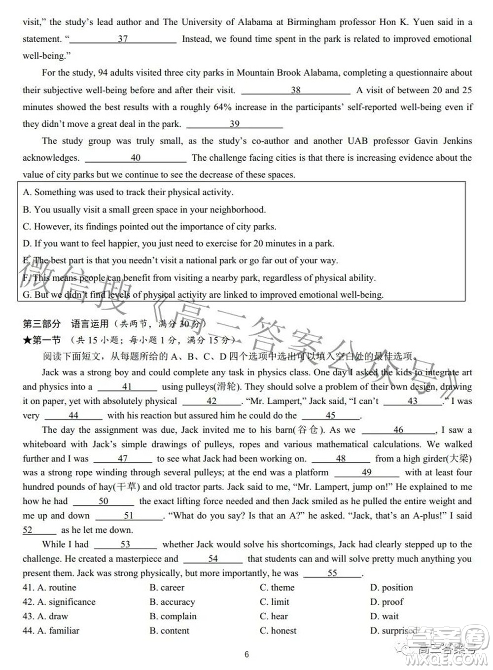 湖南師大附中2023屆高三月考試卷一英語(yǔ)試題及答案