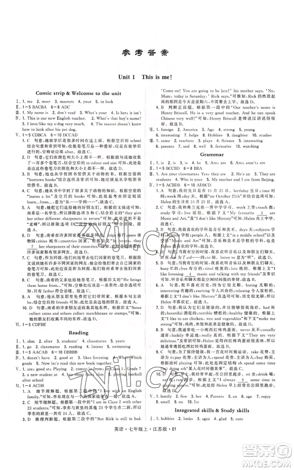 甘肅少年兒童出版社2022秋季學(xué)霸題中題七年級(jí)上冊(cè)英語(yǔ)江蘇版參考答案