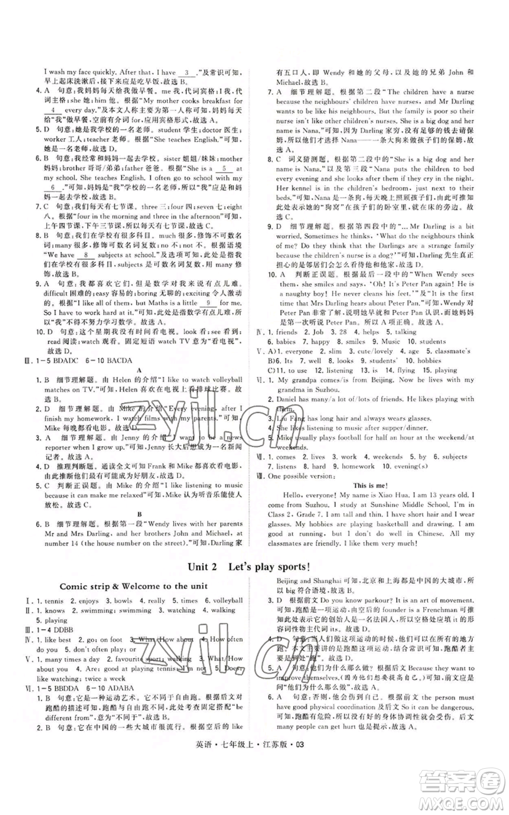 甘肅少年兒童出版社2022秋季學(xué)霸題中題七年級(jí)上冊(cè)英語(yǔ)江蘇版參考答案