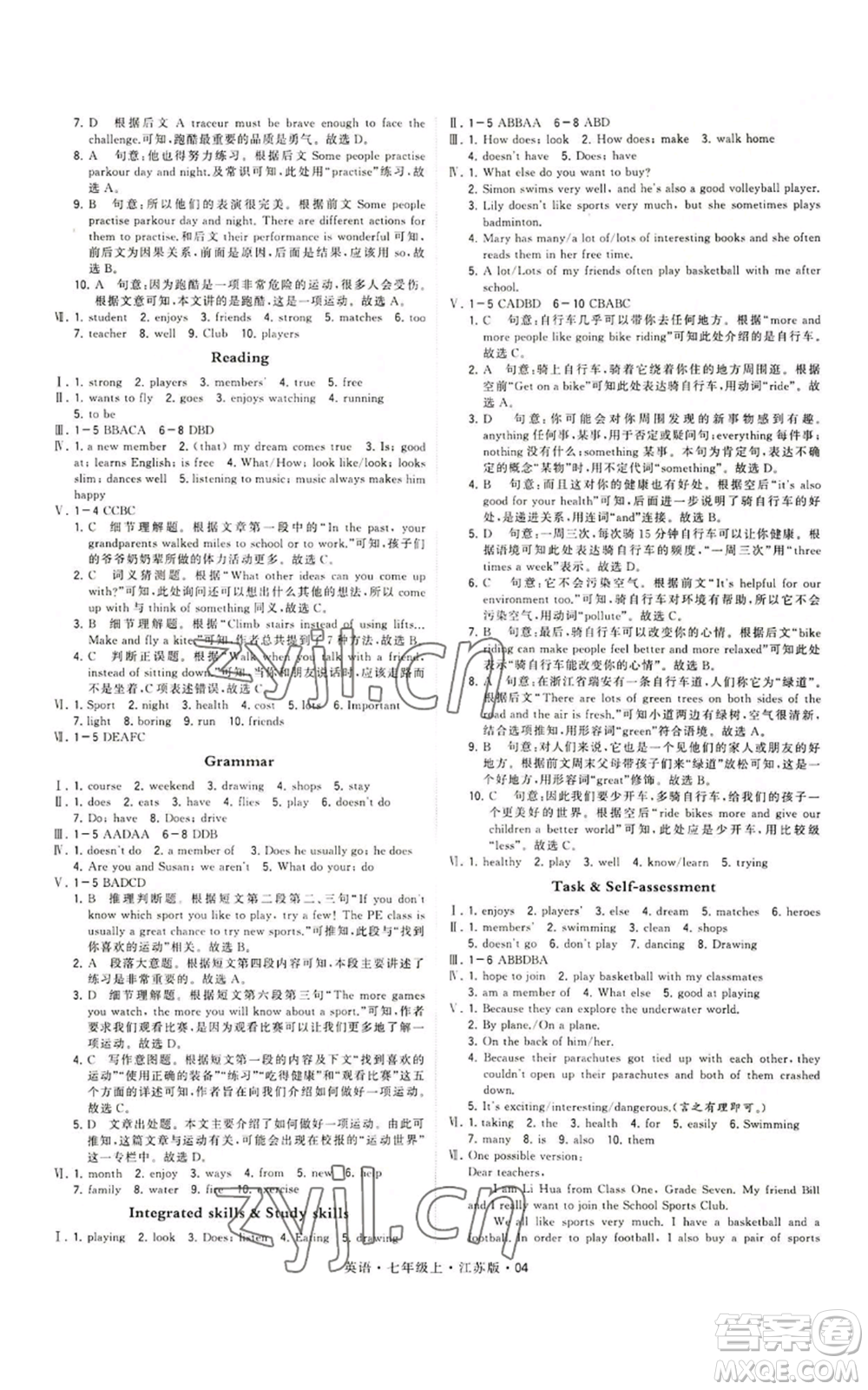 甘肅少年兒童出版社2022秋季學(xué)霸題中題七年級(jí)上冊(cè)英語(yǔ)江蘇版參考答案