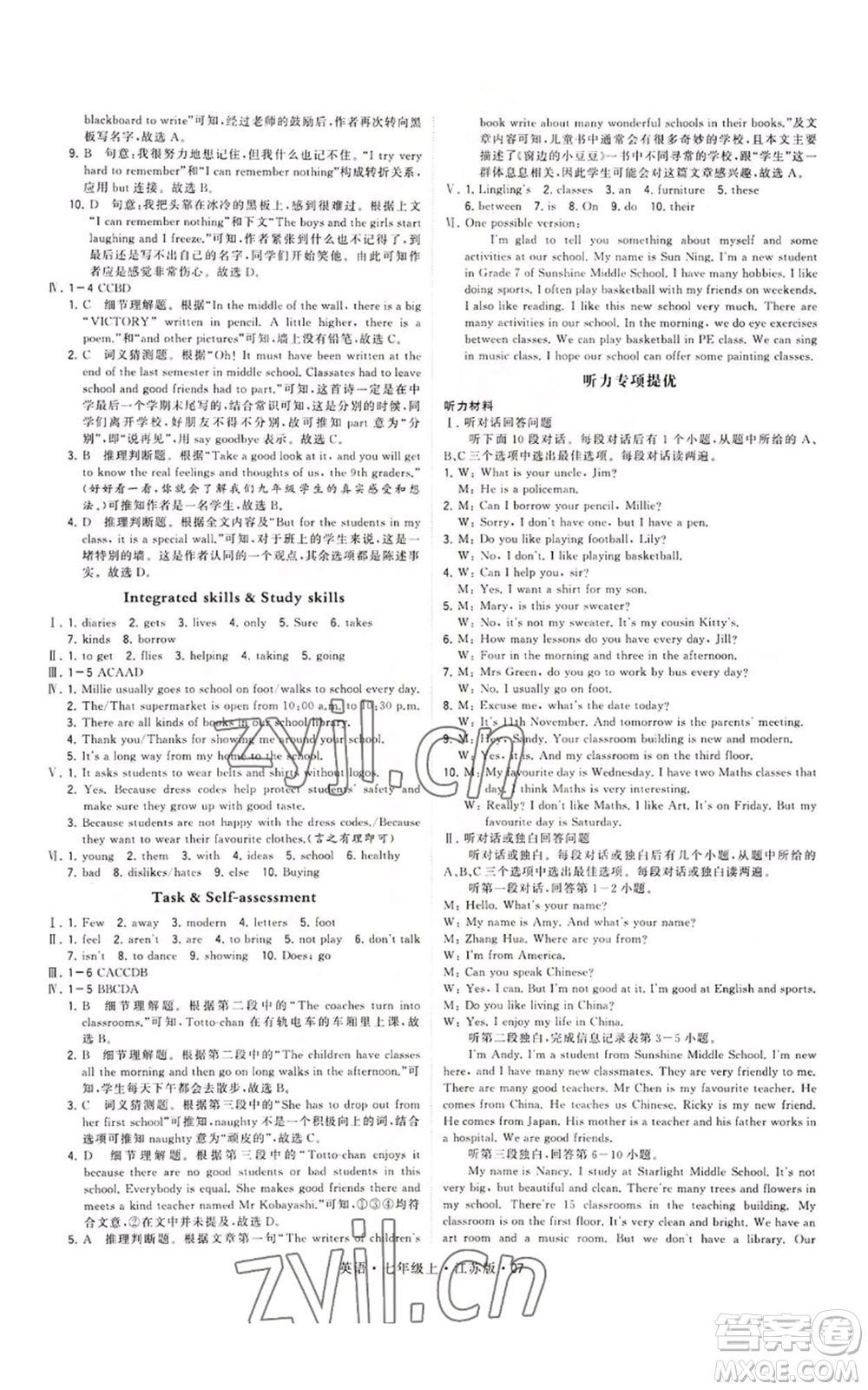 甘肅少年兒童出版社2022秋季學(xué)霸題中題七年級(jí)上冊(cè)英語(yǔ)江蘇版參考答案