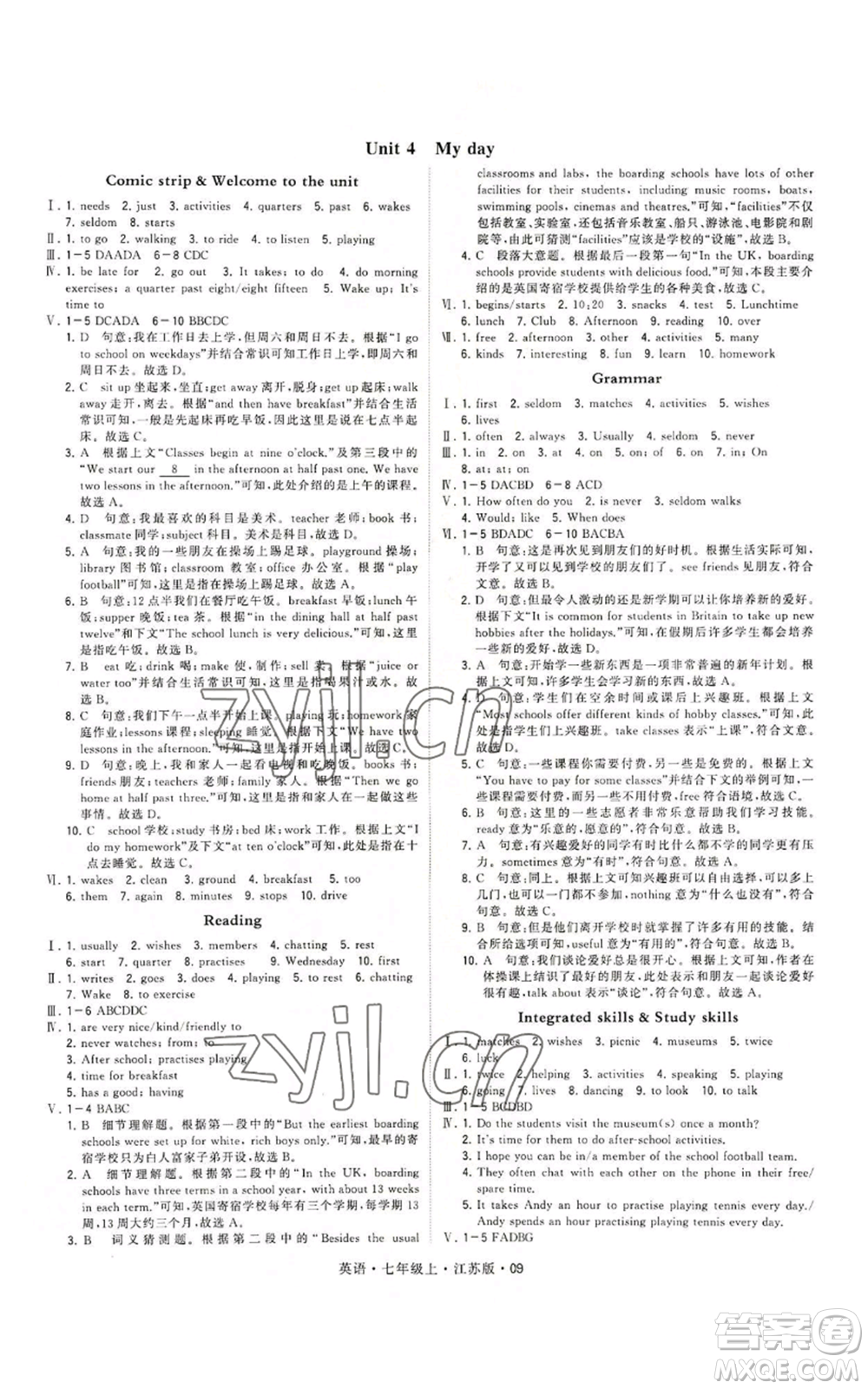 甘肅少年兒童出版社2022秋季學(xué)霸題中題七年級(jí)上冊(cè)英語(yǔ)江蘇版參考答案