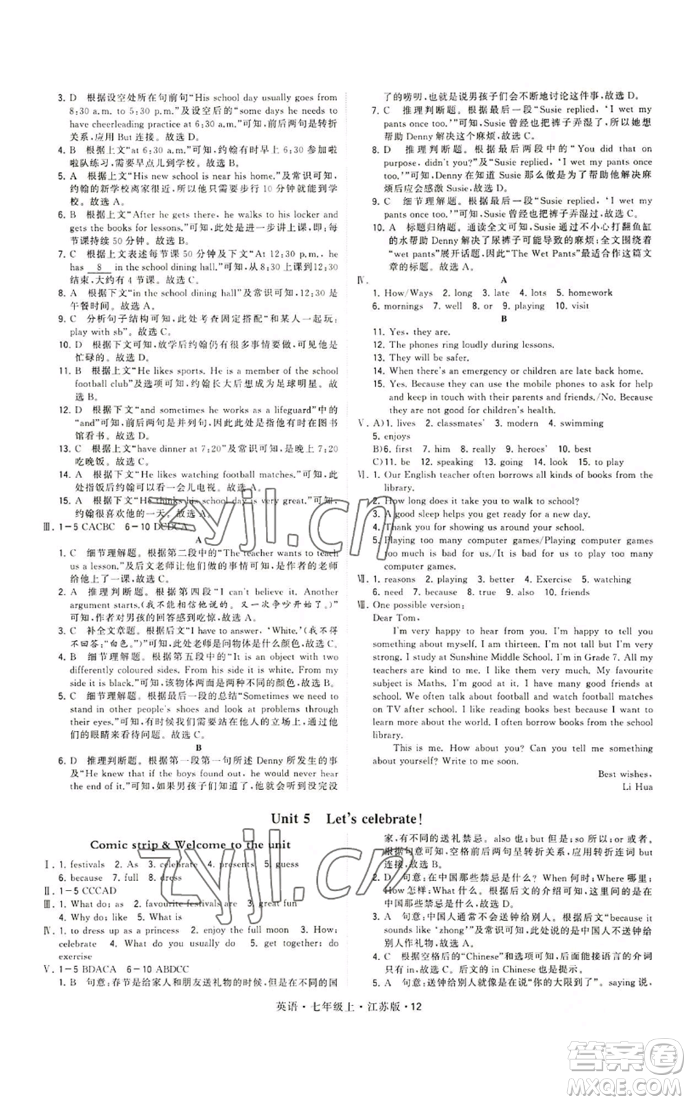 甘肅少年兒童出版社2022秋季學(xué)霸題中題七年級(jí)上冊(cè)英語(yǔ)江蘇版參考答案