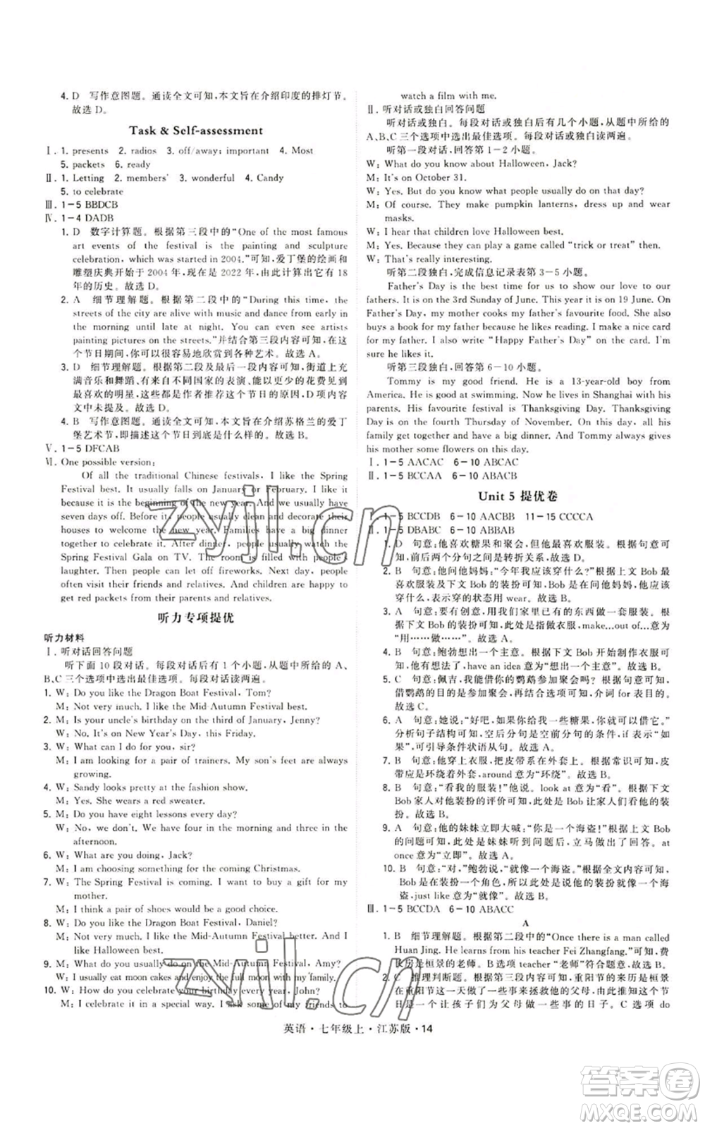 甘肅少年兒童出版社2022秋季學(xué)霸題中題七年級(jí)上冊(cè)英語(yǔ)江蘇版參考答案