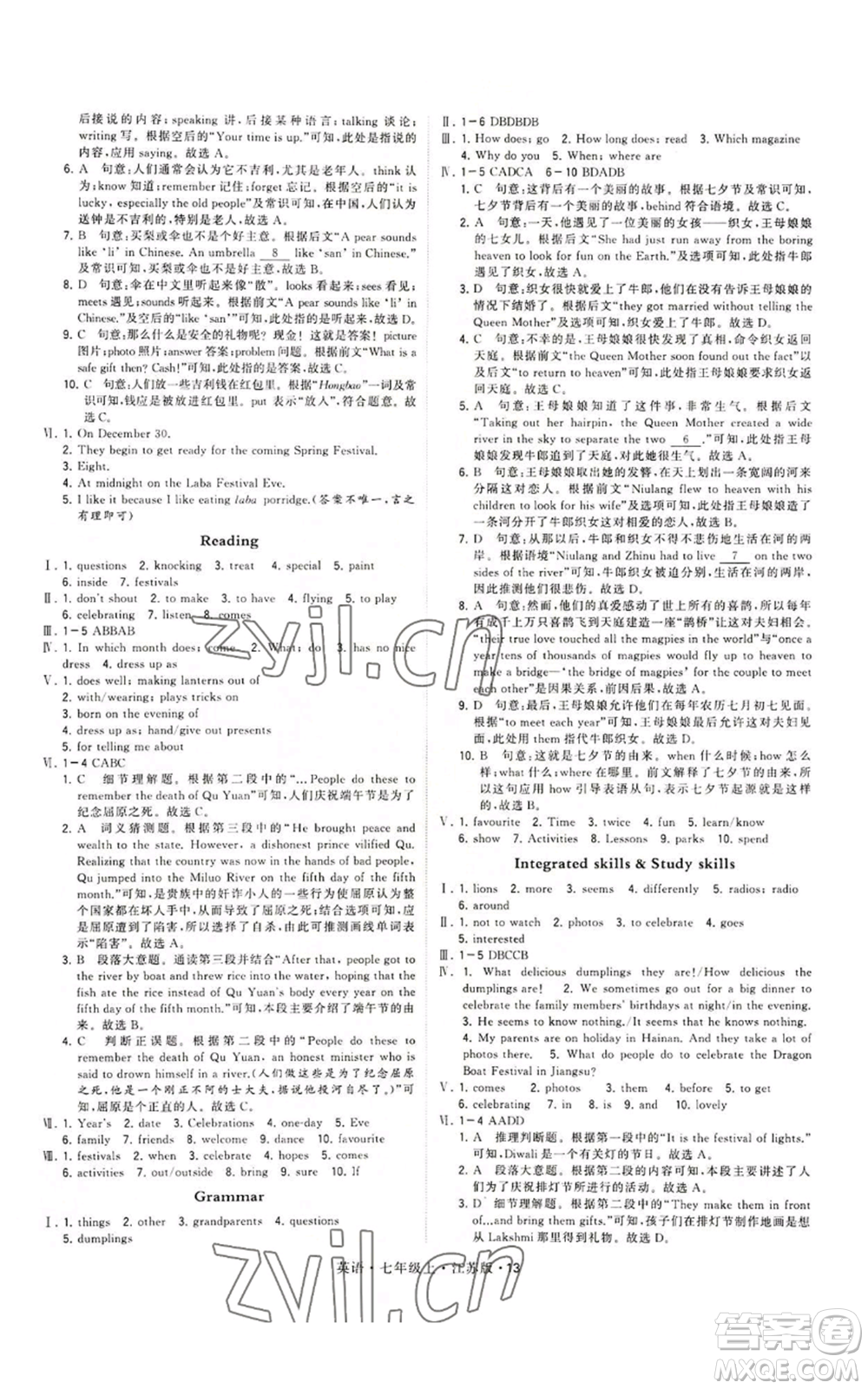 甘肅少年兒童出版社2022秋季學(xué)霸題中題七年級(jí)上冊(cè)英語(yǔ)江蘇版參考答案