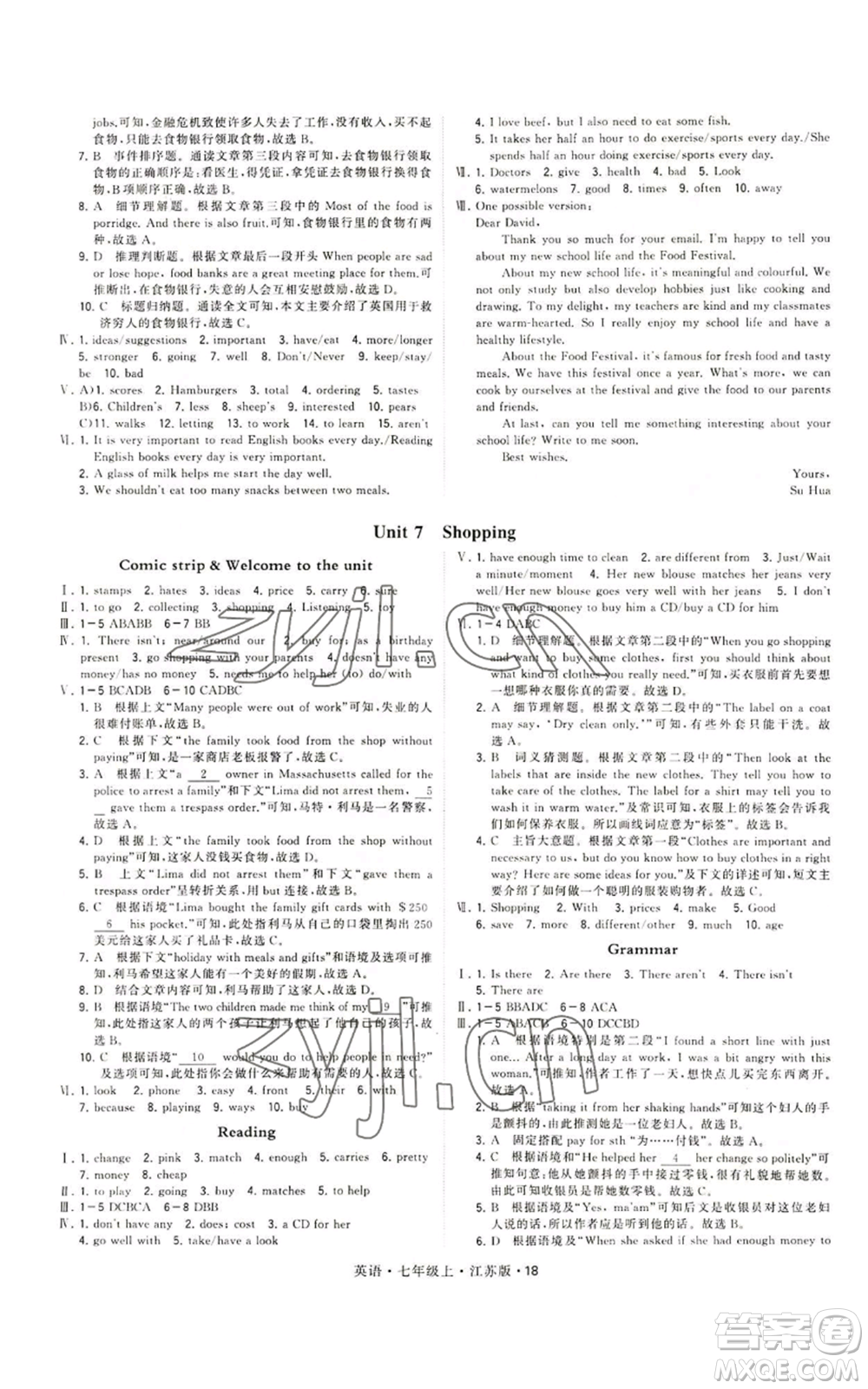 甘肅少年兒童出版社2022秋季學(xué)霸題中題七年級(jí)上冊(cè)英語(yǔ)江蘇版參考答案