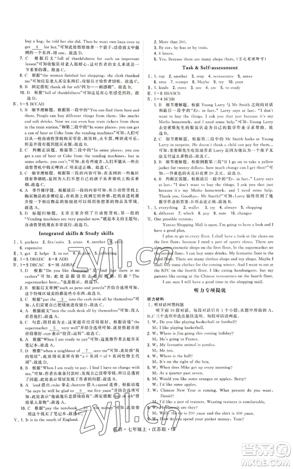 甘肅少年兒童出版社2022秋季學(xué)霸題中題七年級(jí)上冊(cè)英語(yǔ)江蘇版參考答案