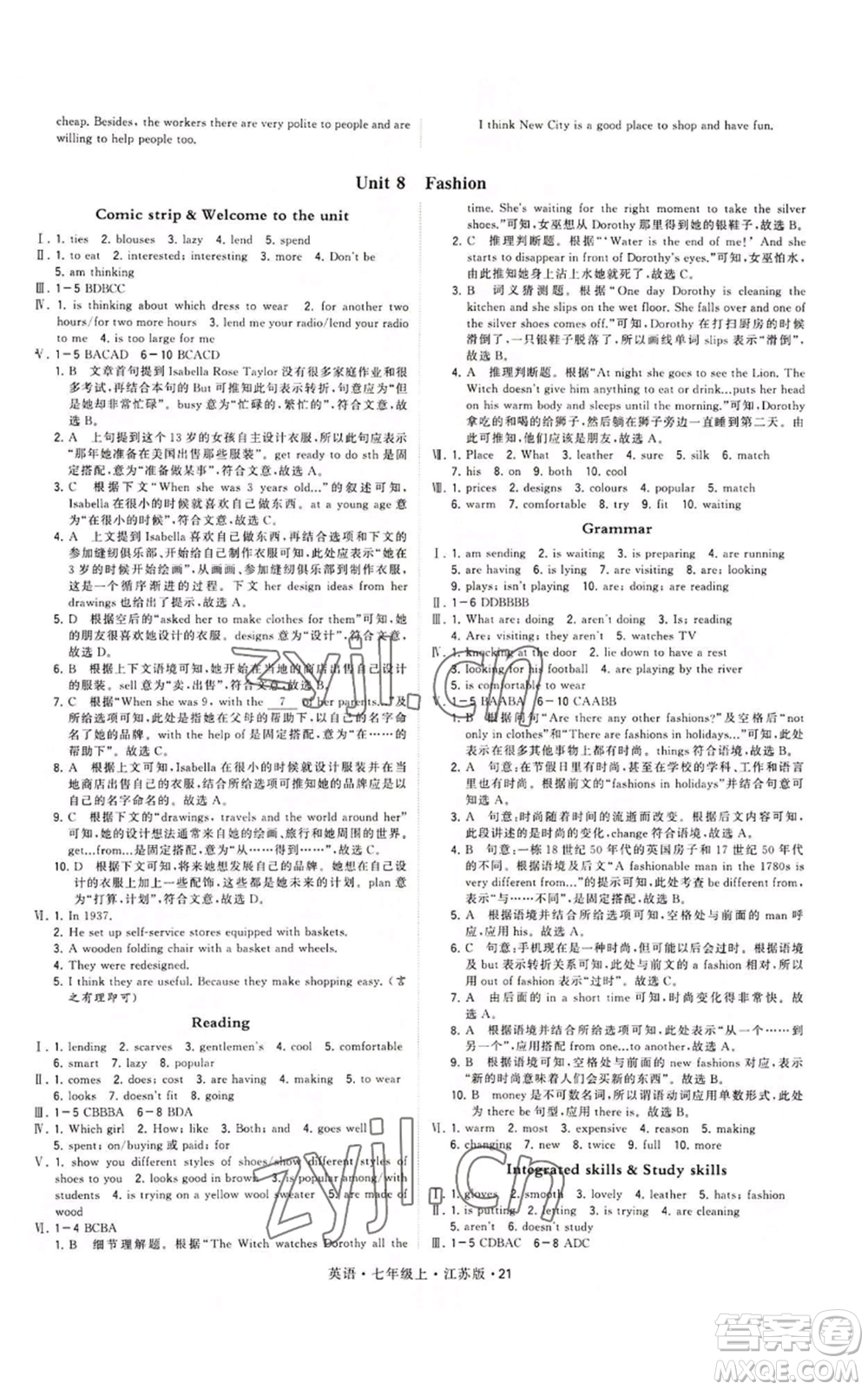 甘肅少年兒童出版社2022秋季學(xué)霸題中題七年級(jí)上冊(cè)英語(yǔ)江蘇版參考答案
