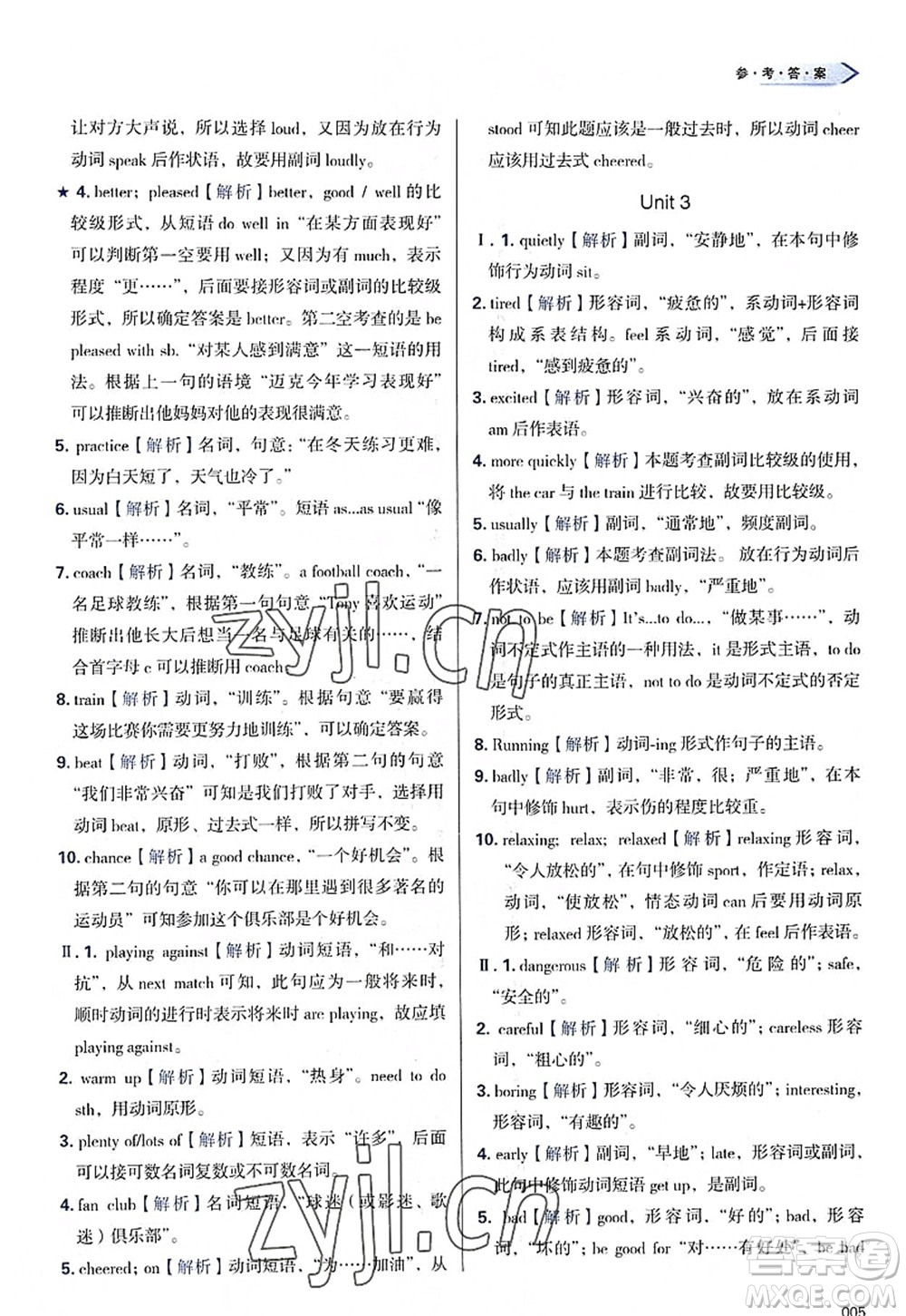天津教育出版社2022學(xué)習(xí)質(zhì)量監(jiān)測(cè)八年級(jí)英語(yǔ)上冊(cè)外研版答案