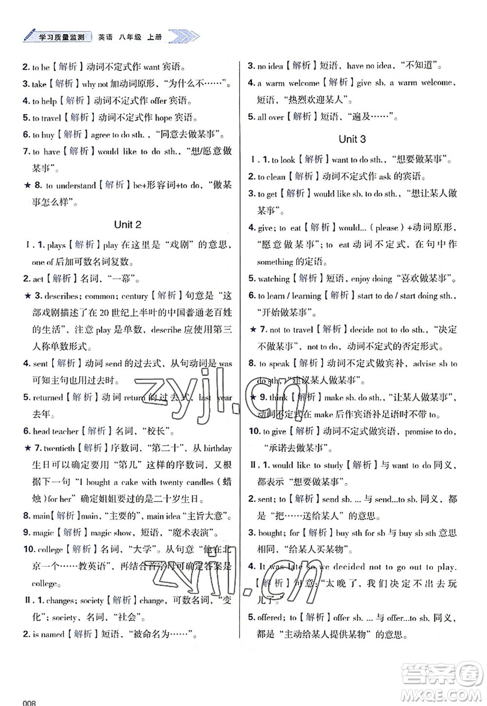 天津教育出版社2022學(xué)習(xí)質(zhì)量監(jiān)測(cè)八年級(jí)英語(yǔ)上冊(cè)外研版答案
