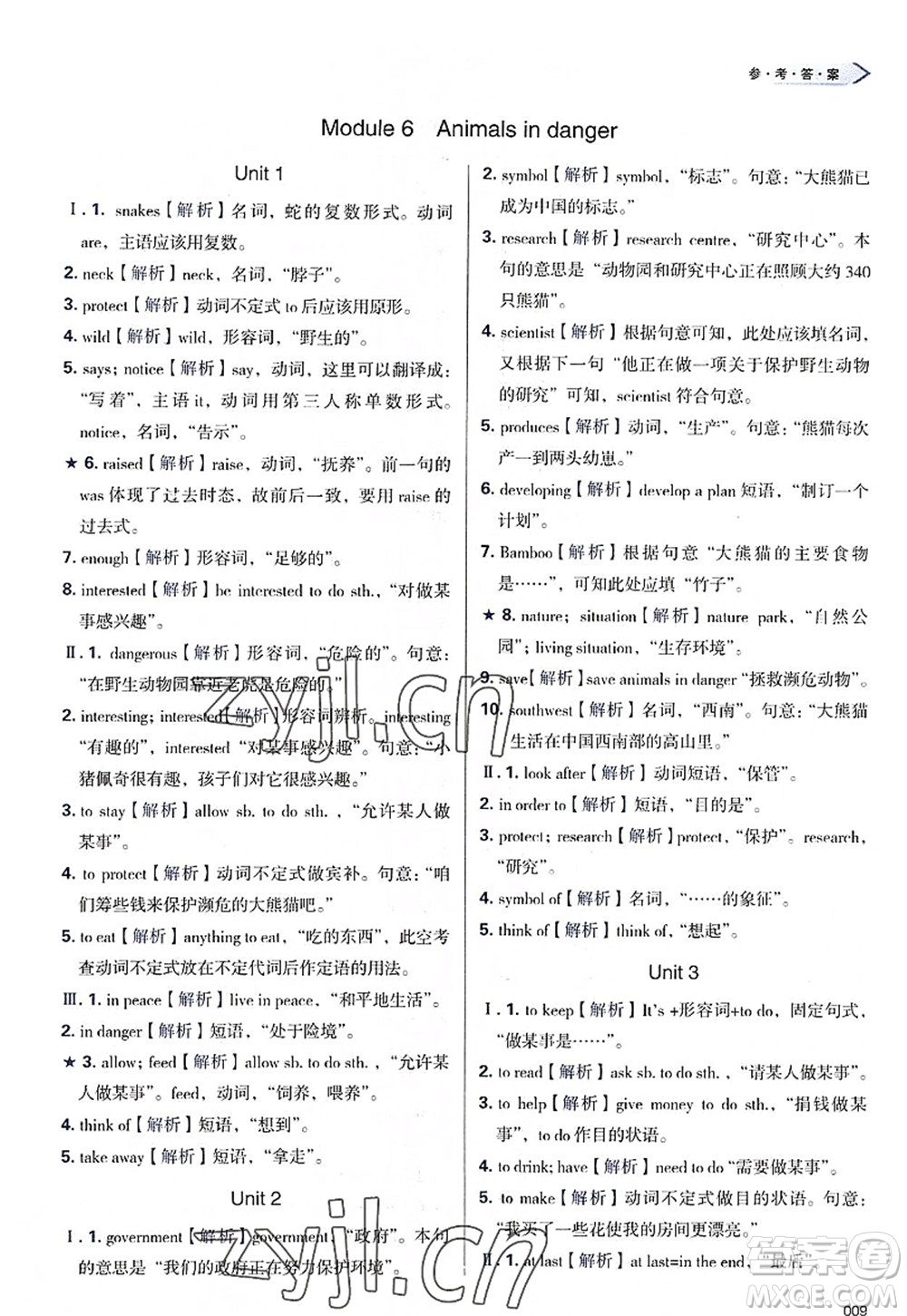 天津教育出版社2022學(xué)習(xí)質(zhì)量監(jiān)測(cè)八年級(jí)英語(yǔ)上冊(cè)外研版答案