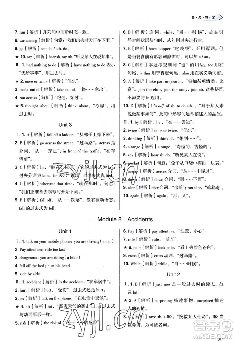天津教育出版社2022學(xué)習(xí)質(zhì)量監(jiān)測(cè)八年級(jí)英語(yǔ)上冊(cè)外研版答案