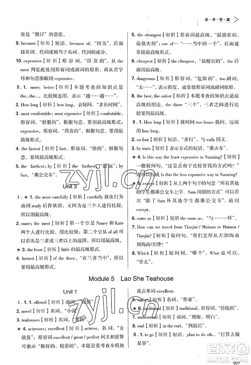 天津教育出版社2022學(xué)習(xí)質(zhì)量監(jiān)測(cè)八年級(jí)英語(yǔ)上冊(cè)外研版答案