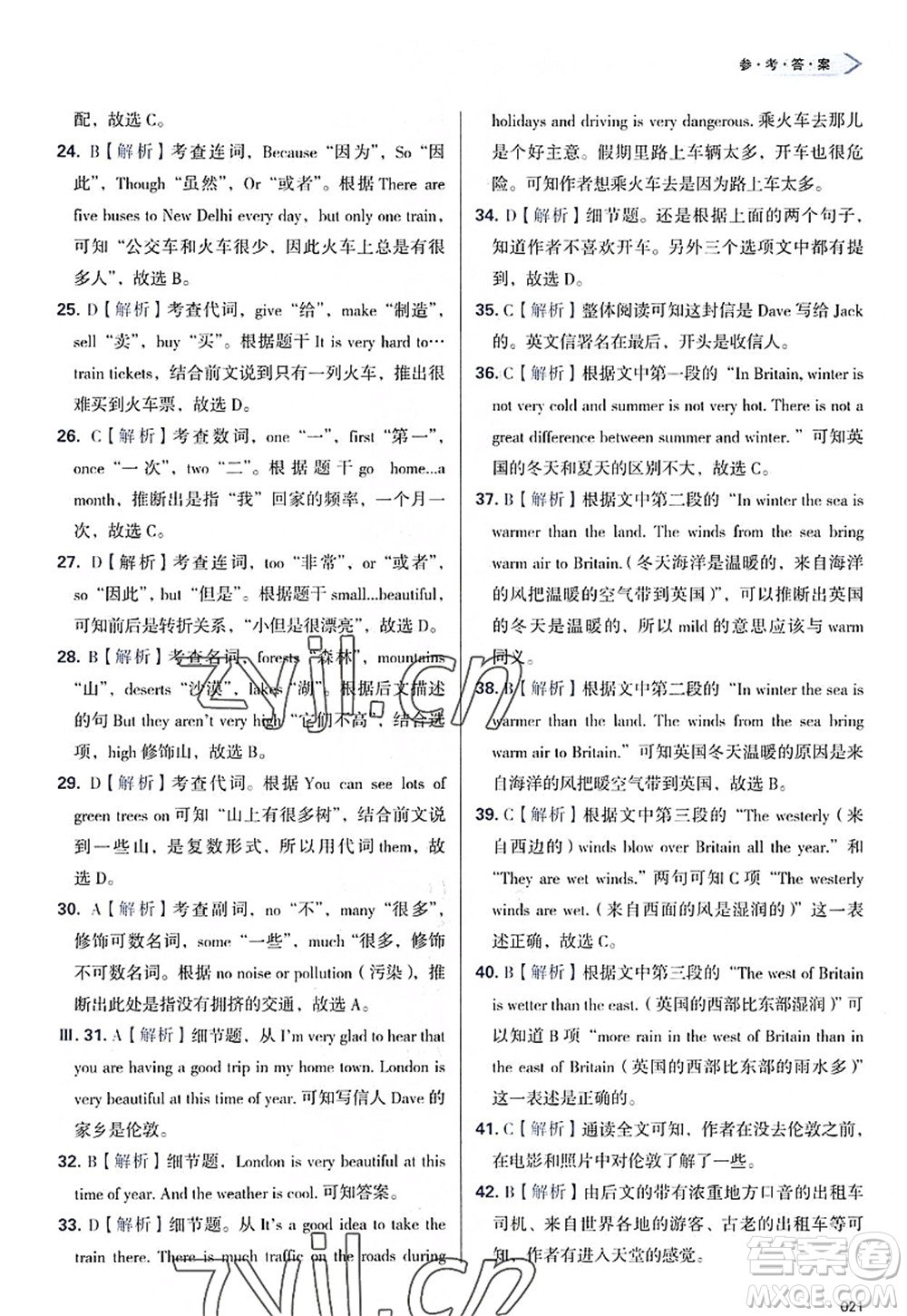天津教育出版社2022學(xué)習(xí)質(zhì)量監(jiān)測(cè)八年級(jí)英語(yǔ)上冊(cè)外研版答案