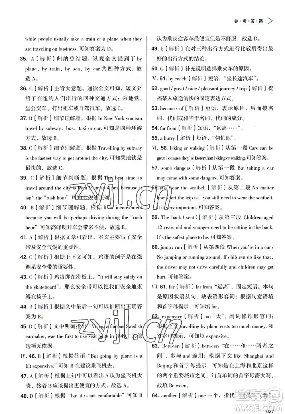 天津教育出版社2022學(xué)習(xí)質(zhì)量監(jiān)測(cè)八年級(jí)英語(yǔ)上冊(cè)外研版答案