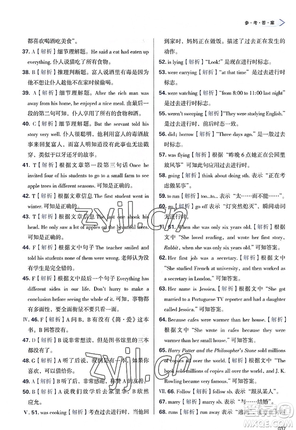 天津教育出版社2022學(xué)習(xí)質(zhì)量監(jiān)測(cè)八年級(jí)英語(yǔ)上冊(cè)外研版答案