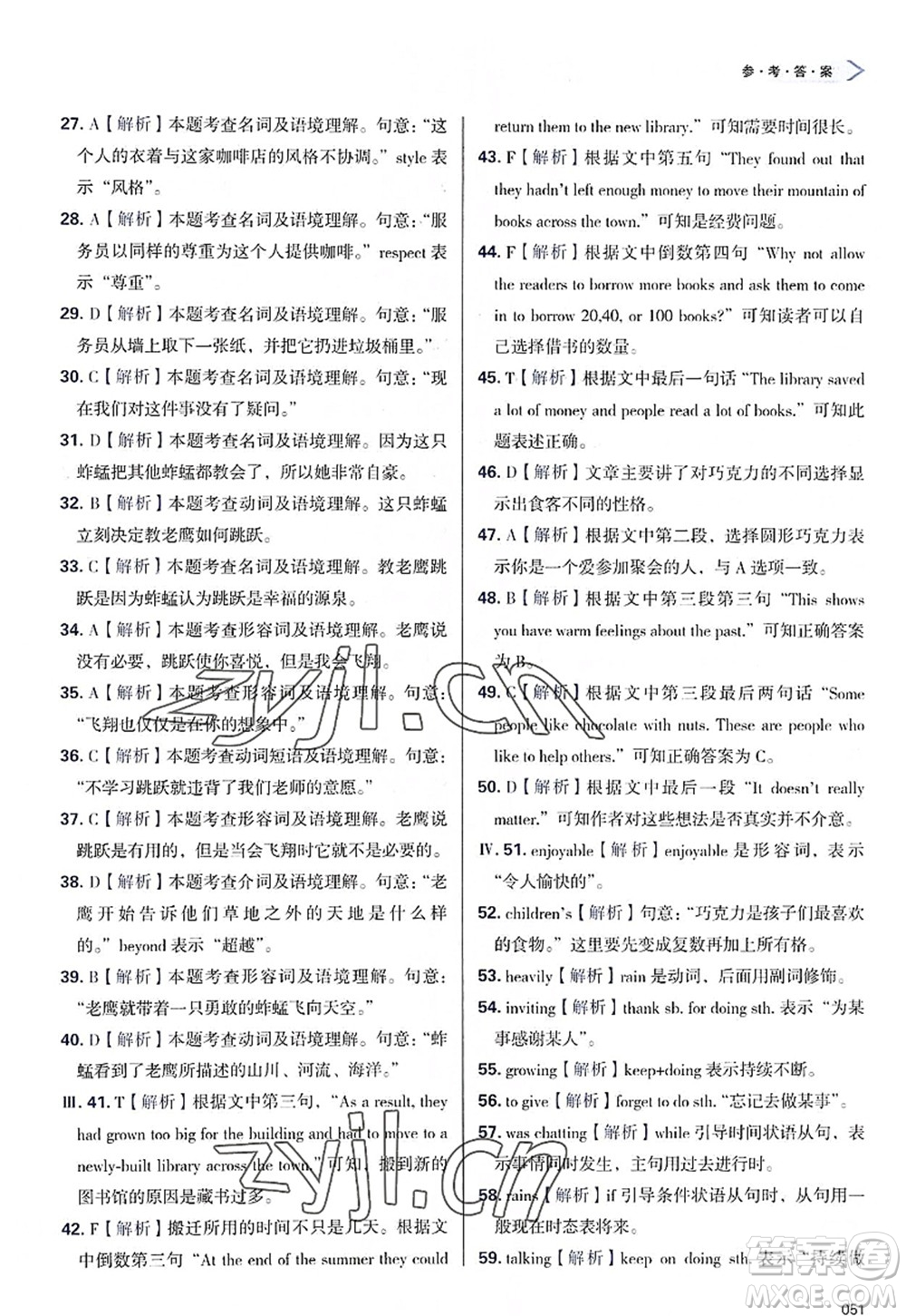 天津教育出版社2022學(xué)習(xí)質(zhì)量監(jiān)測(cè)八年級(jí)英語(yǔ)上冊(cè)外研版答案