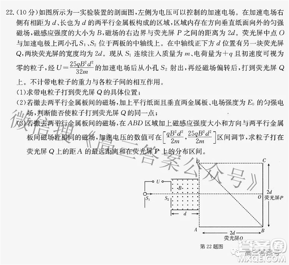 2022-2023學(xué)年高三浙里卷天下8月開學(xué)測試物理試題及答案