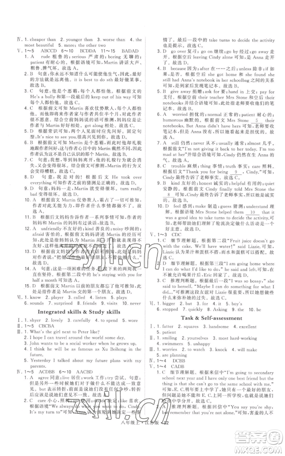 甘肅少年兒童出版社2022秋季學(xué)霸題中題八年級(jí)上冊(cè)英語(yǔ)江蘇版參考答案