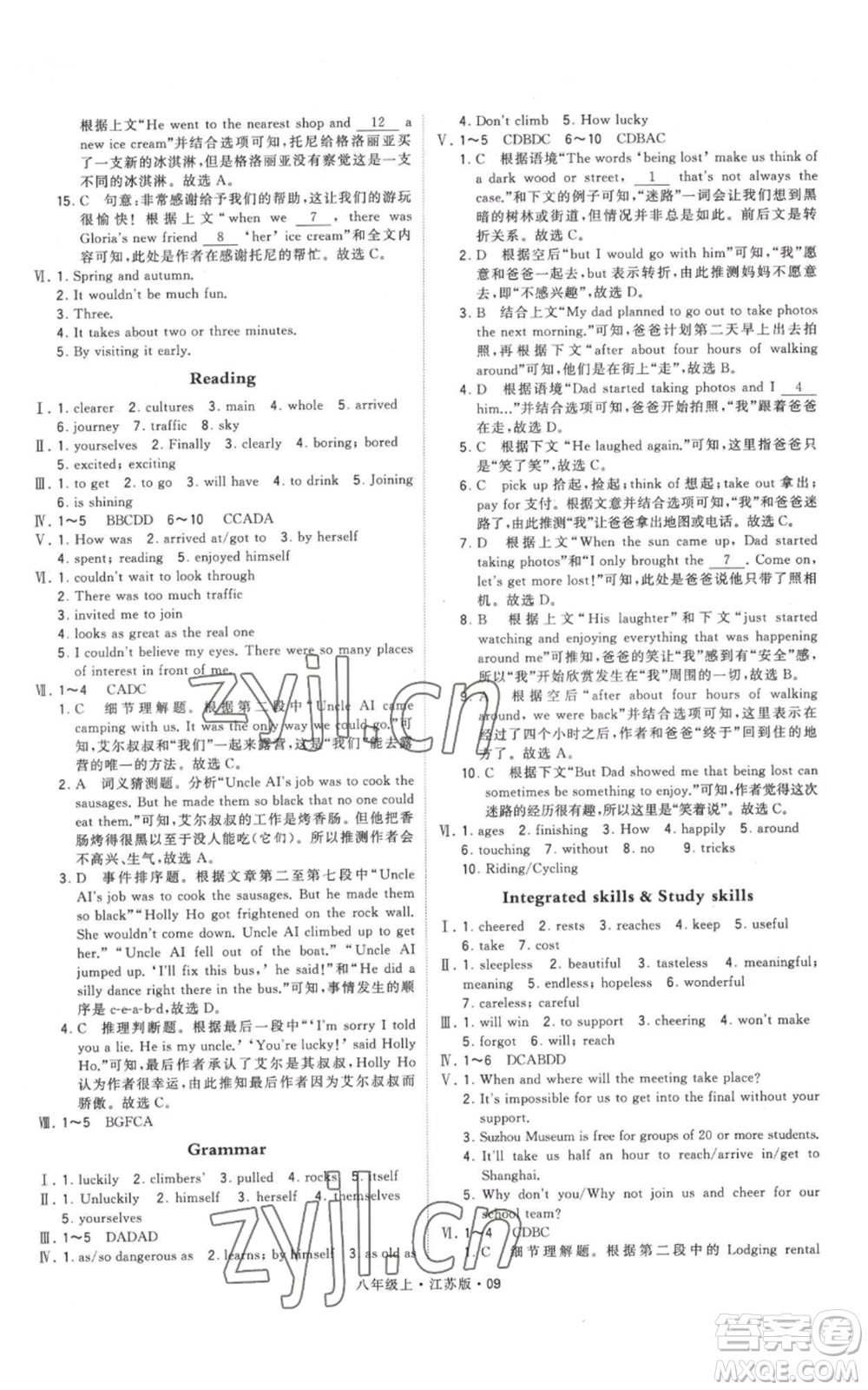甘肅少年兒童出版社2022秋季學(xué)霸題中題八年級(jí)上冊(cè)英語(yǔ)江蘇版參考答案