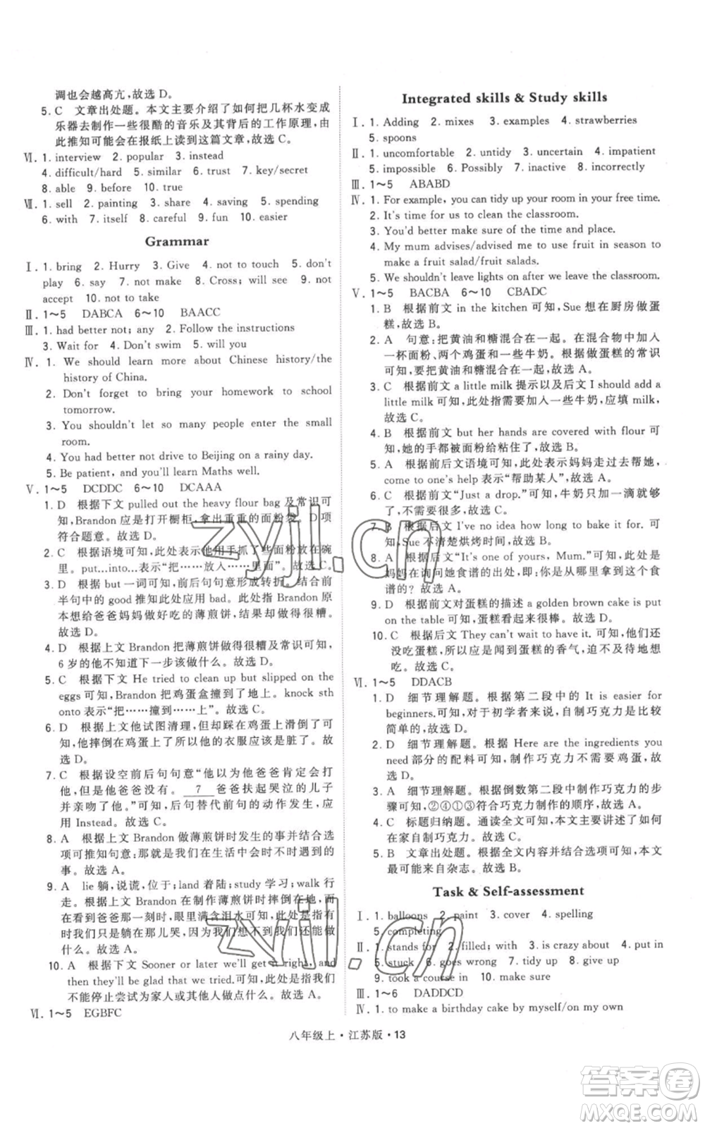甘肅少年兒童出版社2022秋季學(xué)霸題中題八年級(jí)上冊(cè)英語(yǔ)江蘇版參考答案