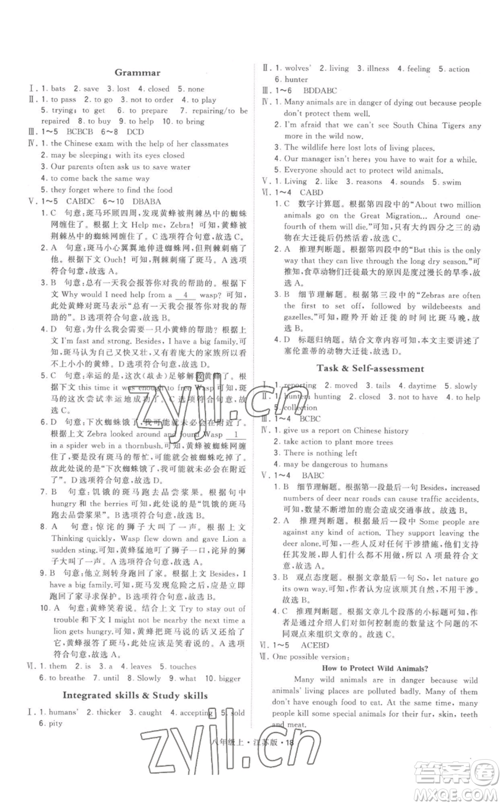 甘肅少年兒童出版社2022秋季學(xué)霸題中題八年級(jí)上冊(cè)英語(yǔ)江蘇版參考答案