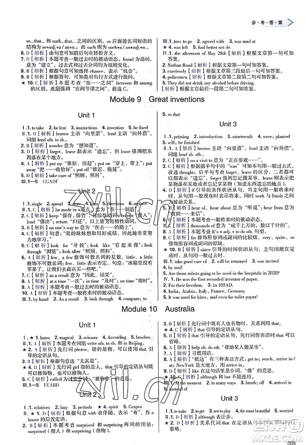 天津教育出版社2022學(xué)習(xí)質(zhì)量監(jiān)測(cè)九年級(jí)英語(yǔ)上冊(cè)外研版答案