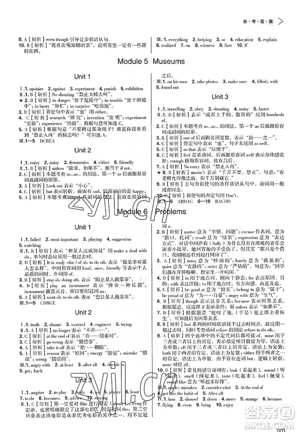 天津教育出版社2022學(xué)習(xí)質(zhì)量監(jiān)測(cè)九年級(jí)英語(yǔ)上冊(cè)外研版答案