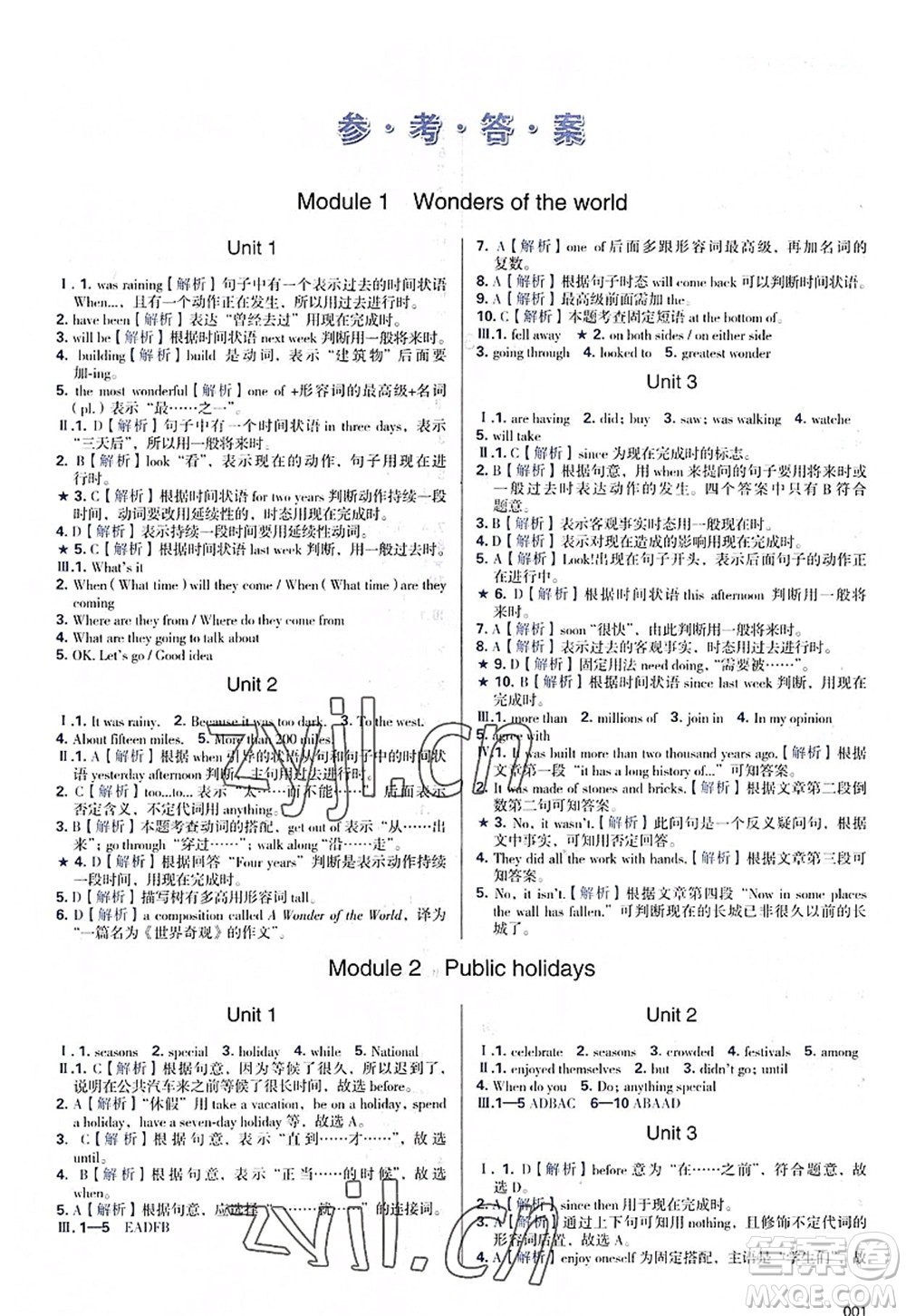 天津教育出版社2022學(xué)習(xí)質(zhì)量監(jiān)測(cè)九年級(jí)英語(yǔ)上冊(cè)外研版答案
