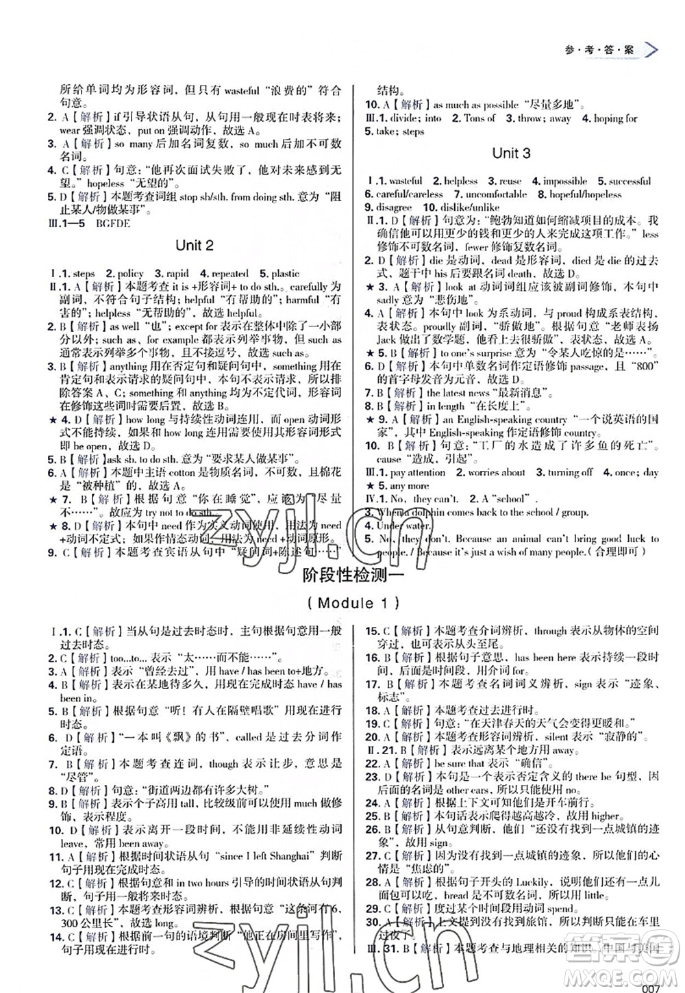 天津教育出版社2022學(xué)習(xí)質(zhì)量監(jiān)測(cè)九年級(jí)英語(yǔ)上冊(cè)外研版答案