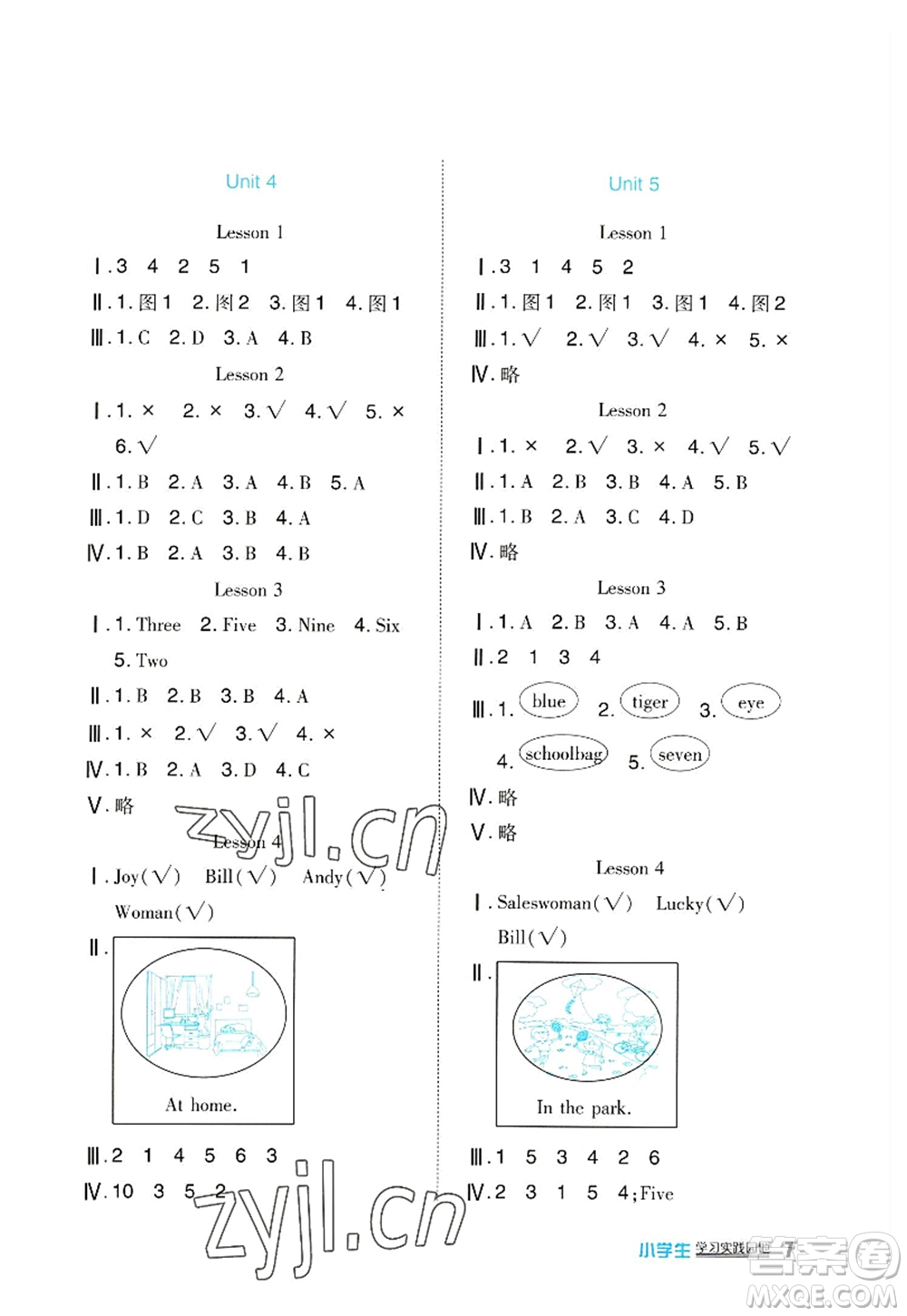 四川教育出版社2022新課標(biāo)小學(xué)生學(xué)習(xí)實(shí)踐園地一年級英語上冊人教版答案
