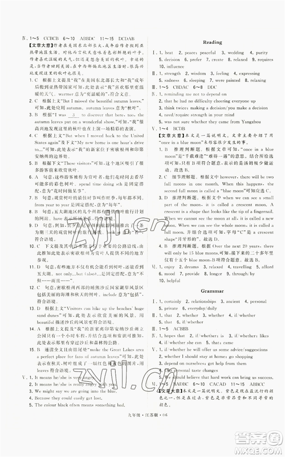 甘肅少年兒童出版社2022秋季學(xué)霸題中題九年級上冊英語江蘇版參考答案