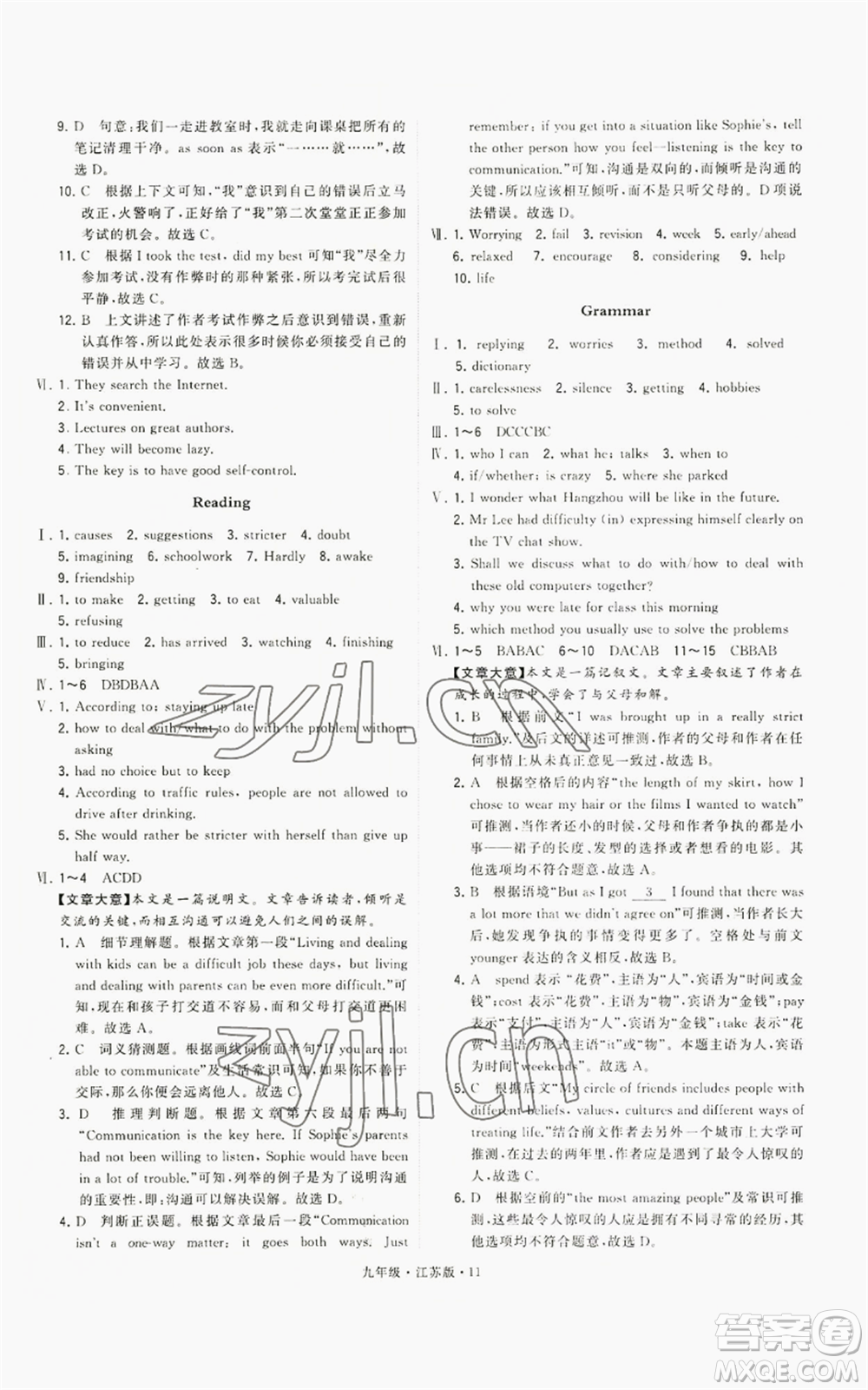 甘肅少年兒童出版社2022秋季學(xué)霸題中題九年級上冊英語江蘇版參考答案