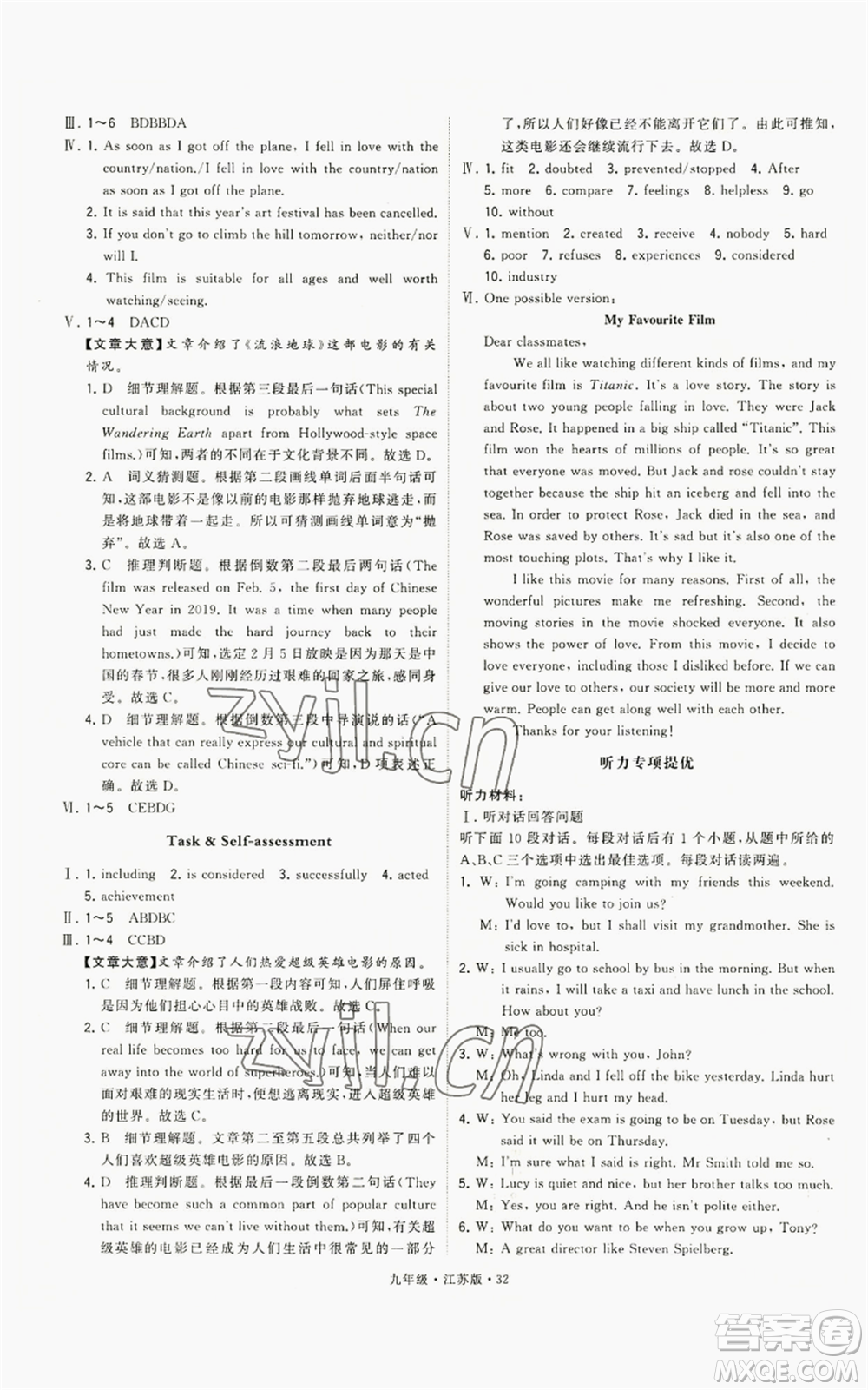 甘肅少年兒童出版社2022秋季學(xué)霸題中題九年級上冊英語江蘇版參考答案