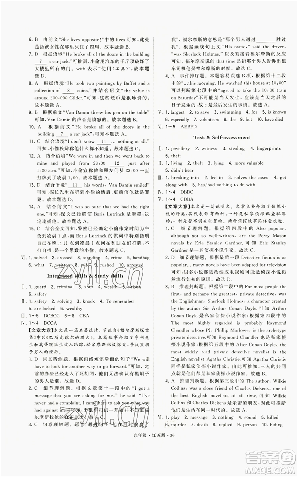 甘肅少年兒童出版社2022秋季學(xué)霸題中題九年級上冊英語江蘇版參考答案
