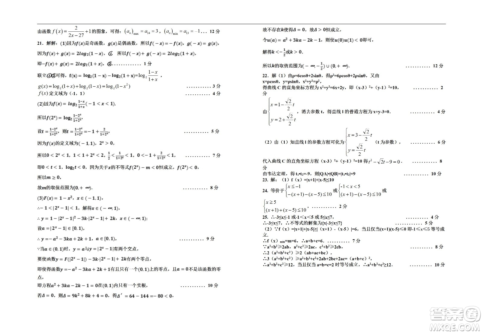 銀川一中2023屆高三年級第一次月考理科數(shù)學(xué)試題及答案
