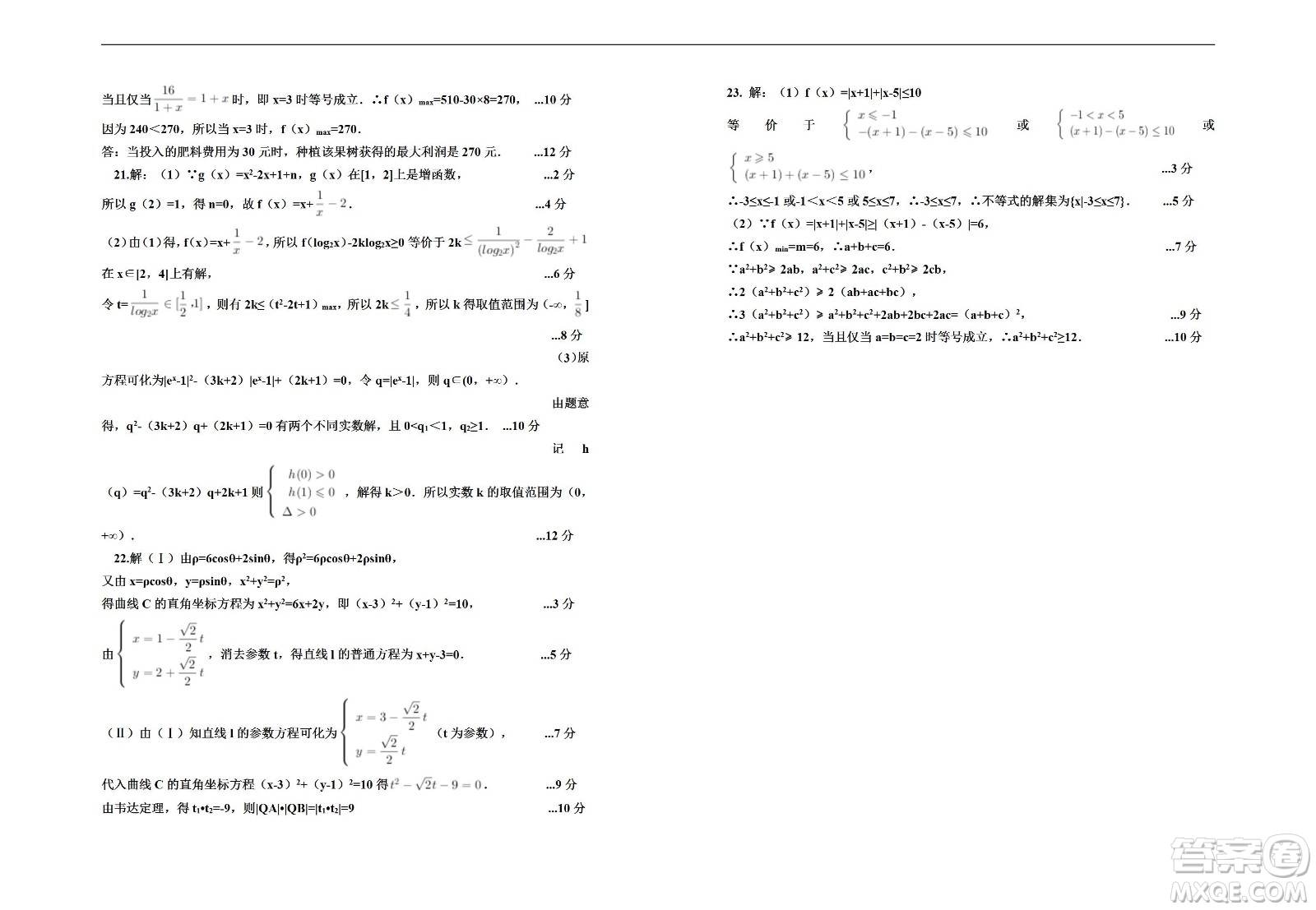 銀川一中2023屆高三年級(jí)第一次月考文科數(shù)學(xué)試題及答案
