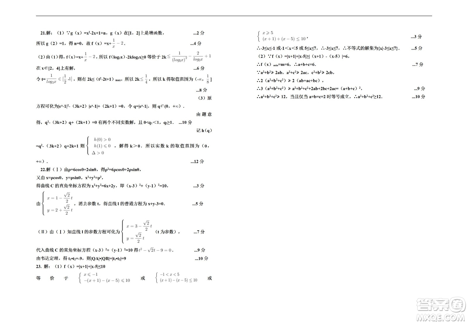 銀川一中2023屆高三年級(jí)第一次月考文科數(shù)學(xué)試題及答案