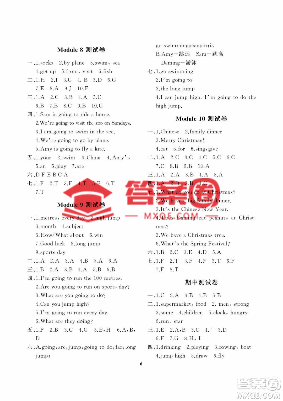 大連理工大學(xué)出版社2022學(xué)案四年級(jí)英語(yǔ)外研版上冊(cè)答案